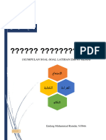 التدريبات على أربعة المهارات