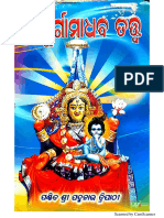 Durga Madhab Tattva