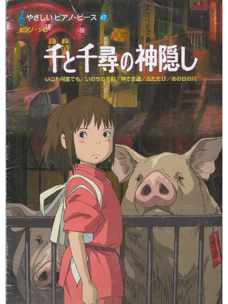 Spirited Away Piano Solo Book-1 | PDF