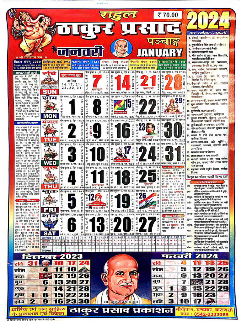 Calendar 2024 | PDF