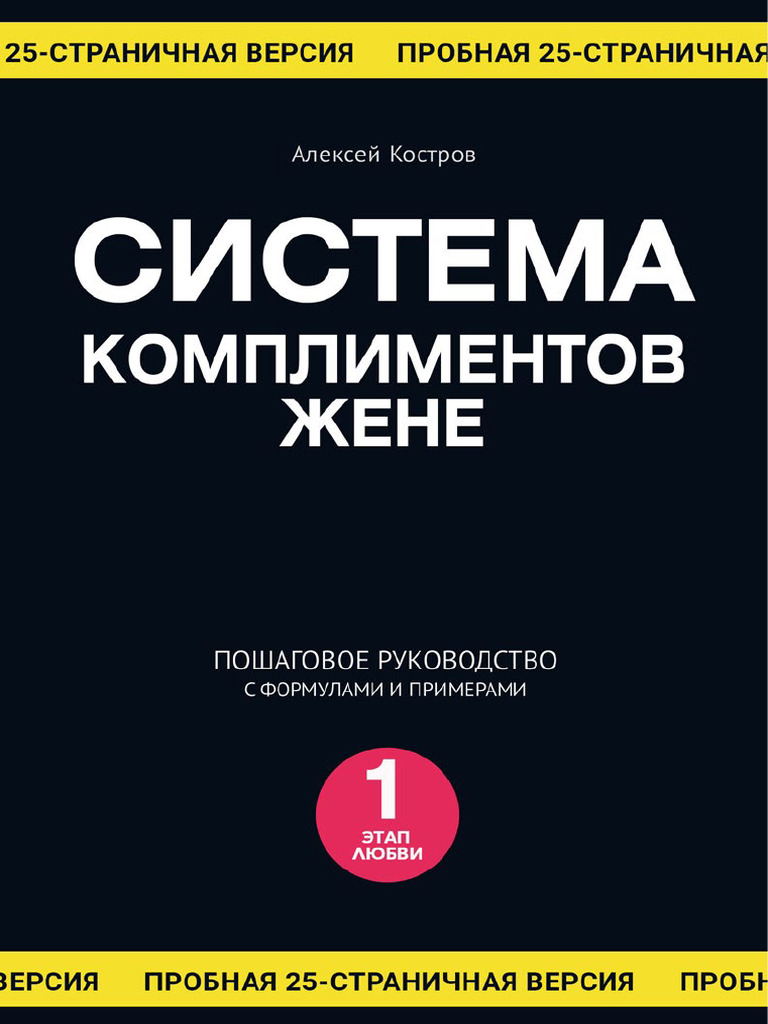 Beneficial Impact Of Switching From Cigarette Smoking To Tobacco Heating System Use On Biomarkers Of Potential Harm In A Randomized Trial Australia