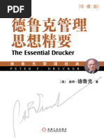 卓有成效的管理者+创新与企业家精神 套装共2册 中文书未开封 Amazon.com: 创新与企业家精神: 蔡文燕(译者) 彼得·德鲁克(Peter