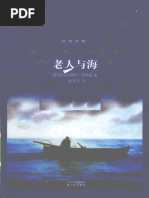鲁迅全集第01卷：坟热风呐喊（人民文学出版社2005） | PDF