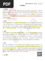艺术概论背诵PDF | PDF