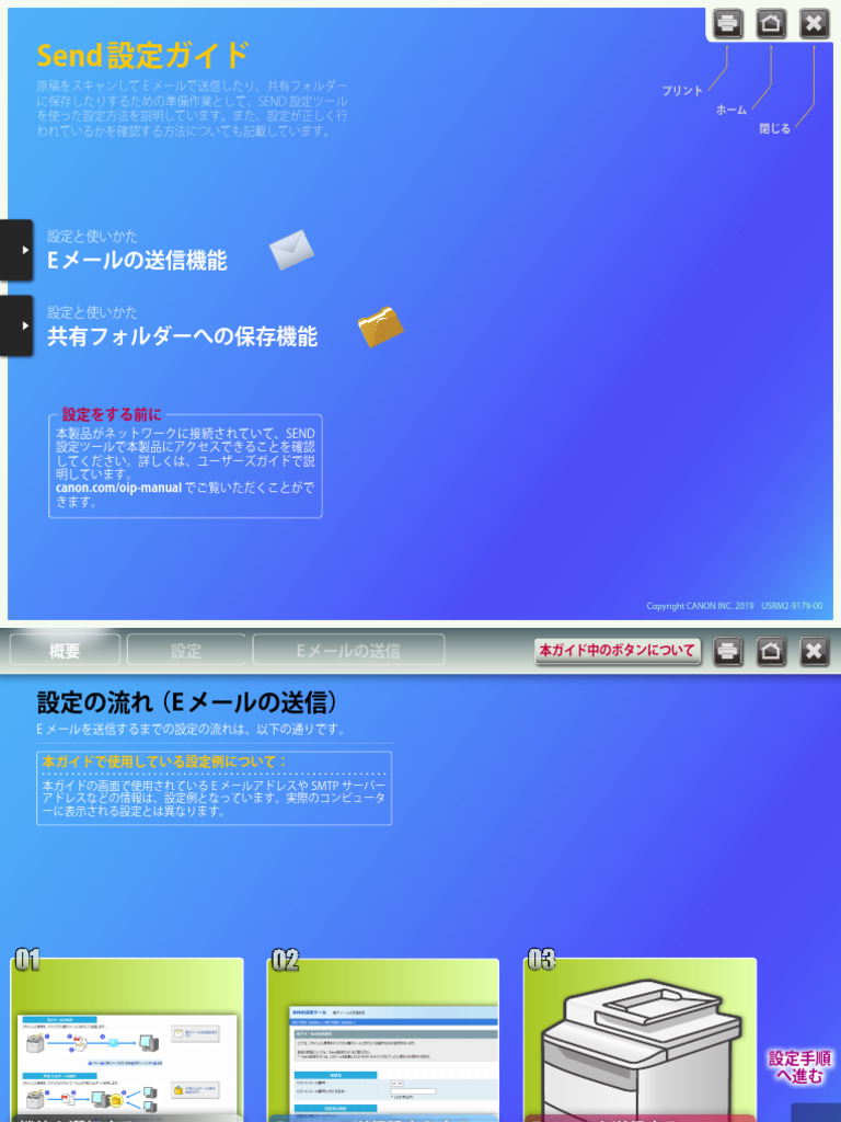Sendguide Ja JP | PDF