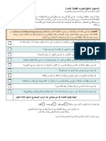 ACE Questionnaire For Adults Identified Arabic
