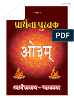 Prarthana Book