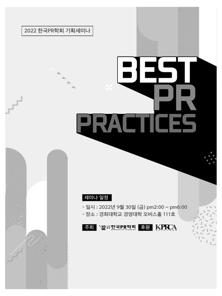 Best PR | PDF