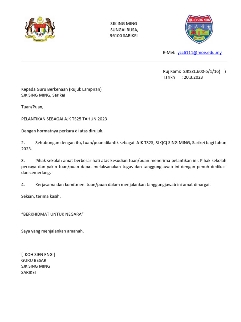 Surat Lantikan Ajk TS25 2023 | PDF