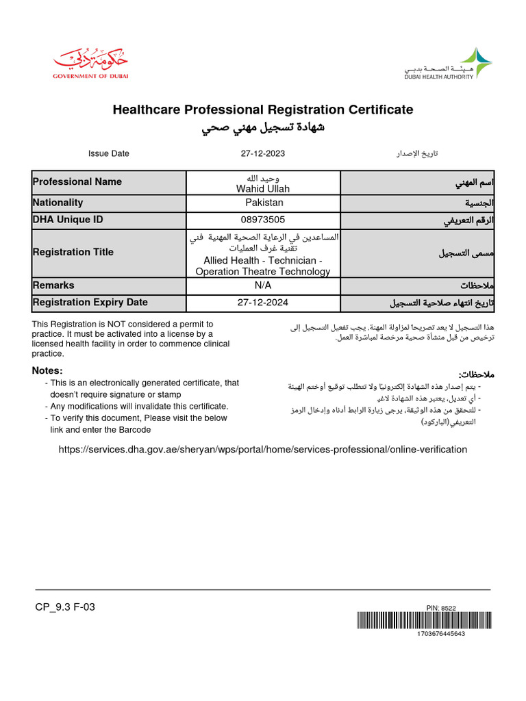 DHA Registration Certificate Wahid Ullah PDF Public Services