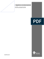 HTC Touch User Manual (Russian)