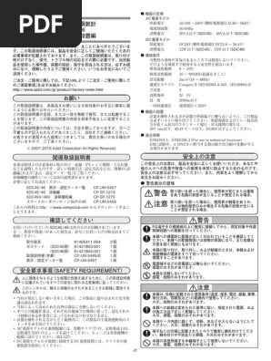 UIB-10TX 圧力設定 取扱説明書付き 取扱説明書のダウンロード｜サポート・お問い合わせ｜株式会社コロナ