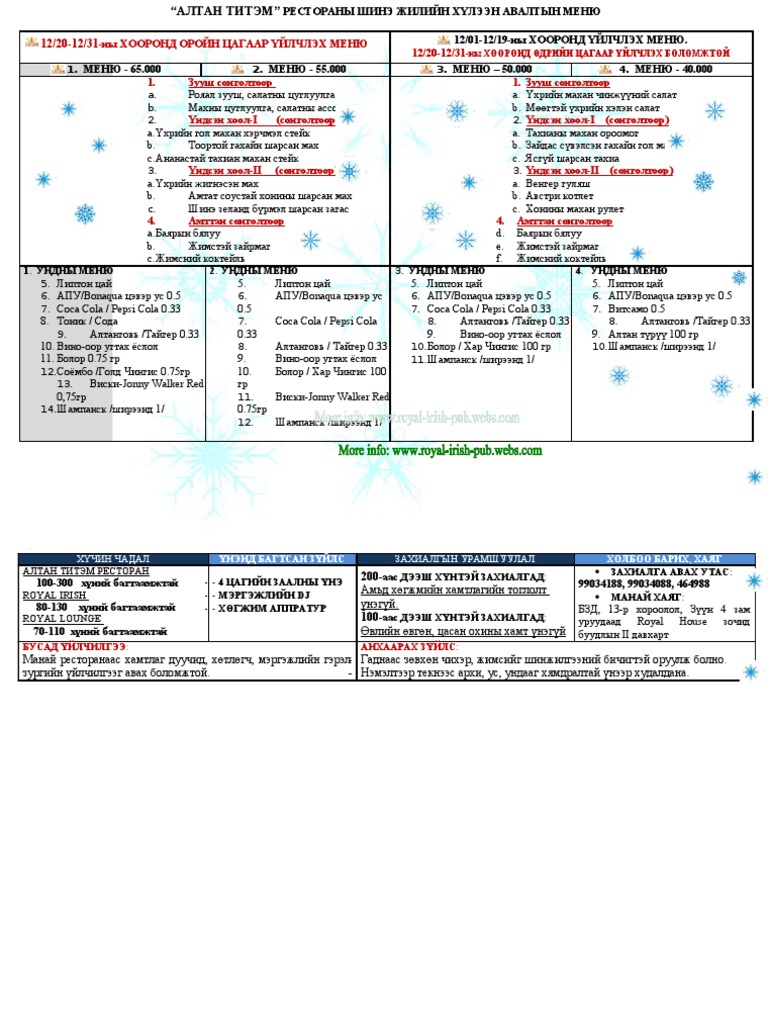 Altan Titem Restaurant Menu | PDF