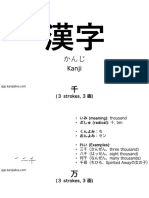 PPT 漢字シート14 千万円店