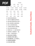 H51001 答案PDF | PDF