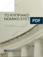 Κληρίδης (2017) Το Κυπριακο Νομικό Σύστημα - σελ 23-132