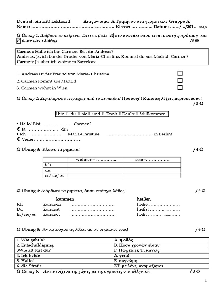 Deutsch ein Hit TEST Seite 12,13,14 Α ΓΥΜΝΑΣΙΟΥ | PDF
