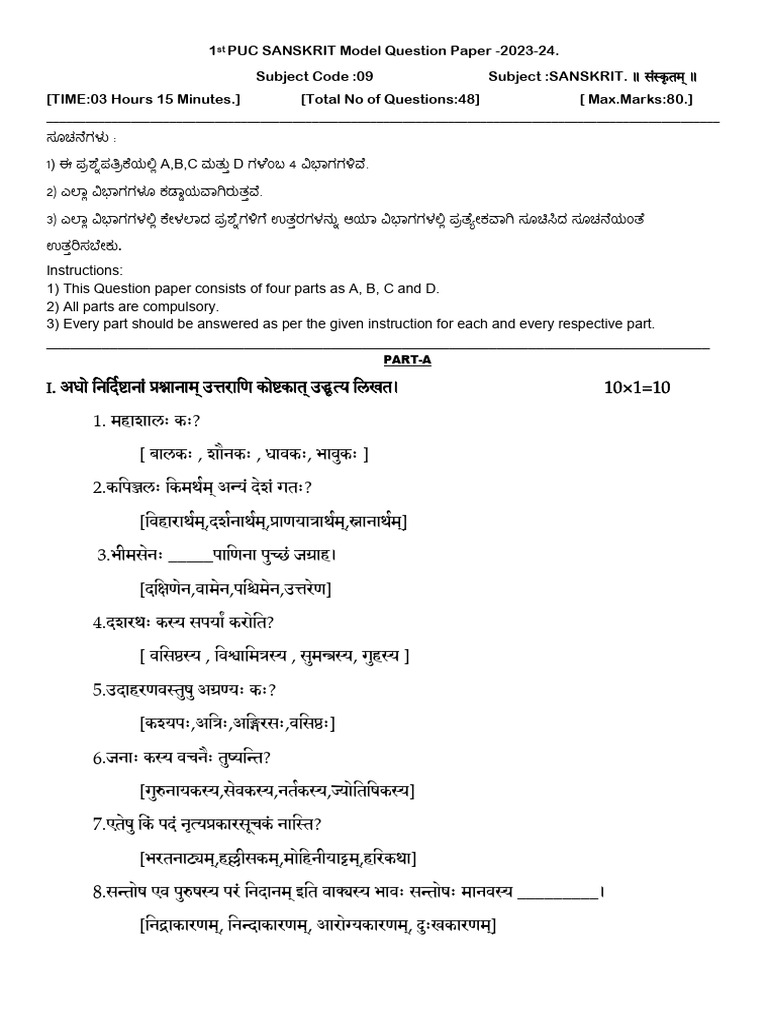 Sanskrit Model QP I Puc 2023-24 | PDF