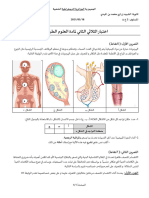 Dzexams 2as Sciences 1931461