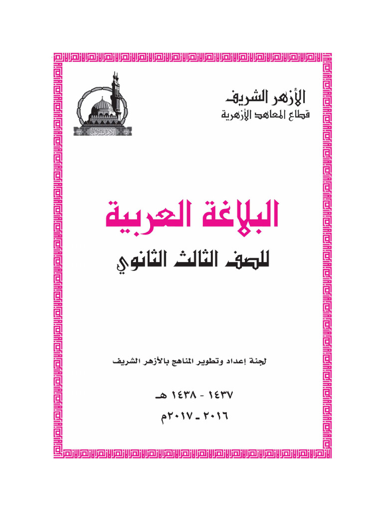 Kitab 3 | PDF