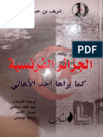 Noor-Book.com  الجزائر الفرنسية كما يراها أحد الأهالي للشريف بن حبليس 3 