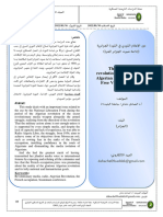 دور الإعلام الثوري في الثورة الجزائرية (إذاعة صوت الجزائر الحرة)