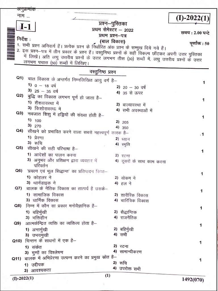 D.el - Ed. First Semester Previous | PDF