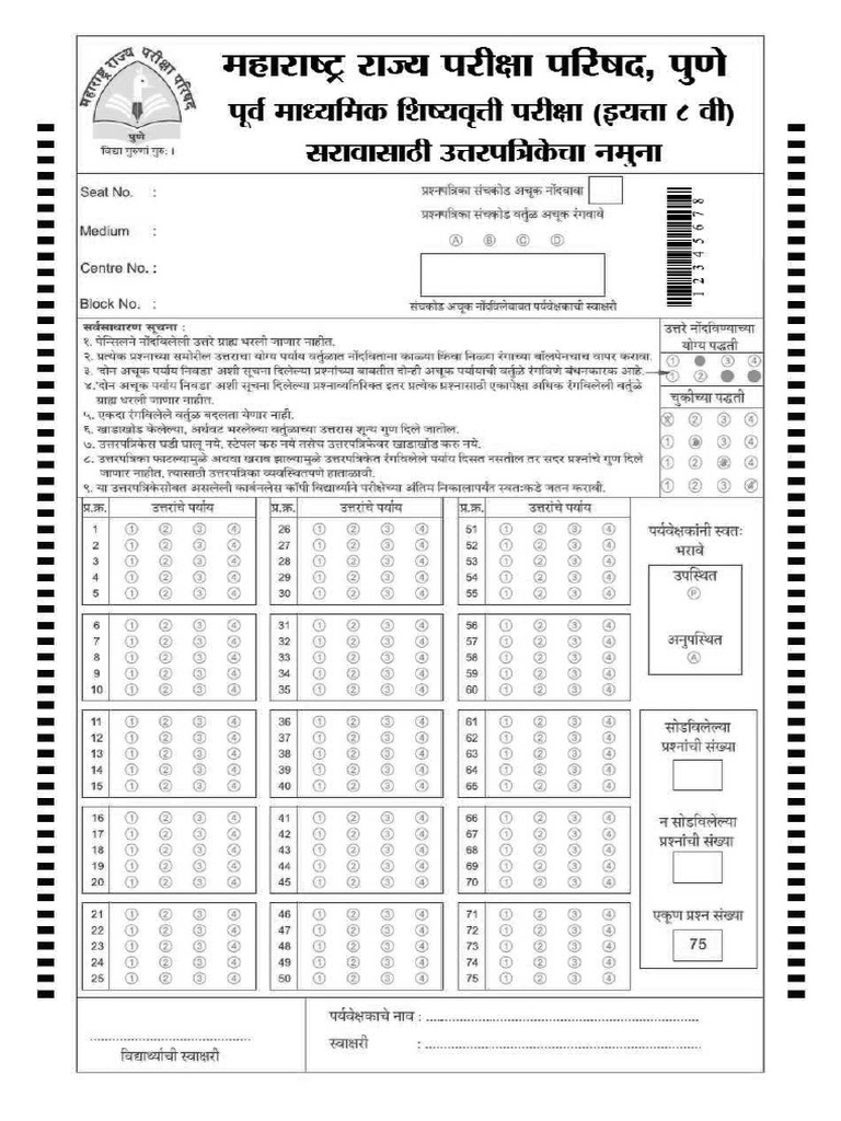 Msce Pune Scholarship Omr Sheet 8th Class | PDF