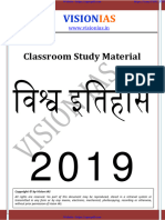 World History Vision Hindi