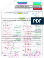 Write The System of Equations in Triangular Form Using Gaussian Elimination. Then Solve The System