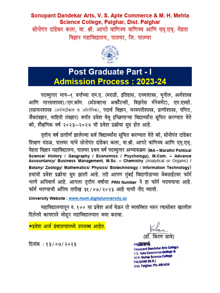 Notice PG I 2023 2024 | PDF