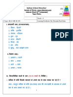 GR-6 - HINDI (2L) - NOTES - चाँद से थोड़ी सी गप्पें (1) -1