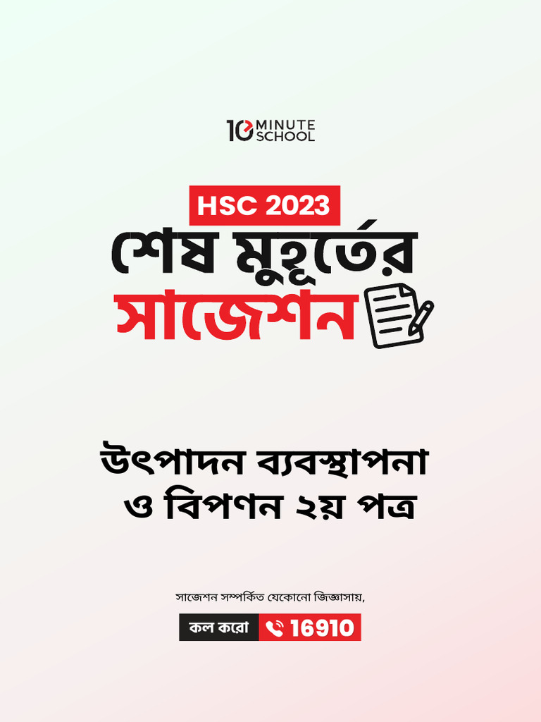 Marketing 2nd Paper | PDF