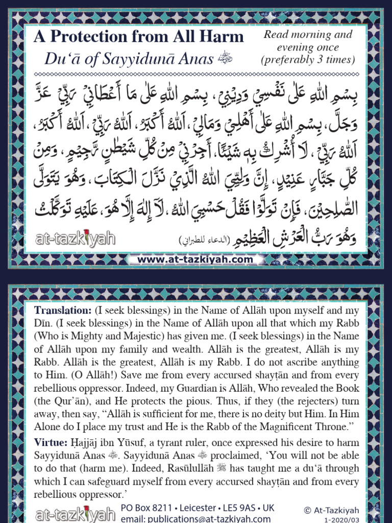 Dua of Anas for Protection from Harm | PDF