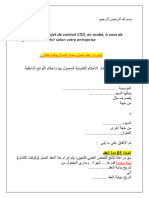 Contrat CDD Version Arabe