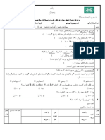 Exam Sample Math