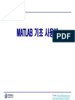 B2. MATLAB 기초 사용법