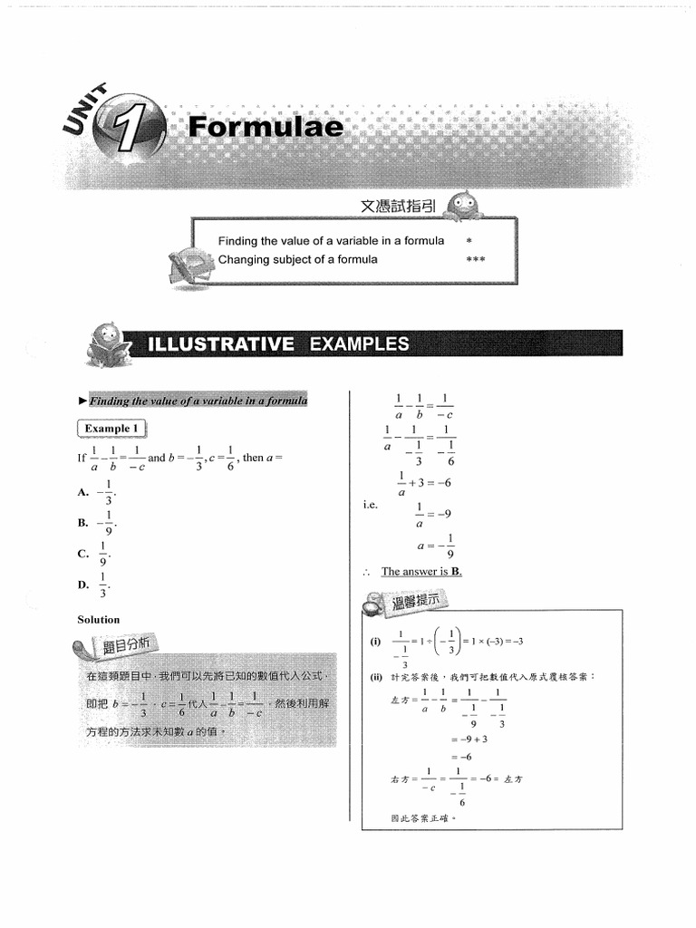 01 Formulae Q | PDF