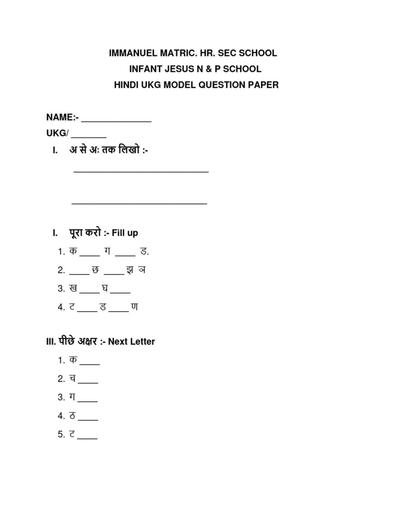 ukg-model-question-paper-pdf