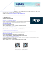 Calculation Method For Stability of Self-Bearing Masonry Wall in High and Wide Space