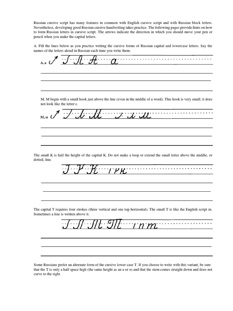 Russian Cursive Practice Sheet PDF Letter Case Linguistics
