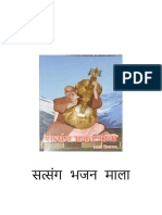 Satsang Bhajan Mala in Hindi Divine Life Society