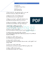 كلمات انجليزية مهمة للمحادثة pdf