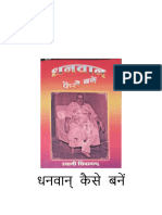How To Become Rich (In Hindi) by Sri Swami Sivananda