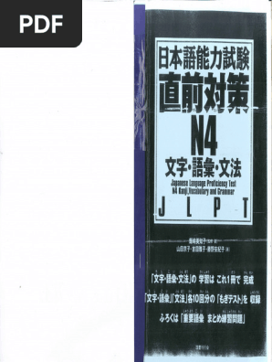【中古】 はじめての第2種情報処理直前対策（’93年度版） 第2種情報処理技術者 コンピュータ関係試験 情報・通信・コンピュータ