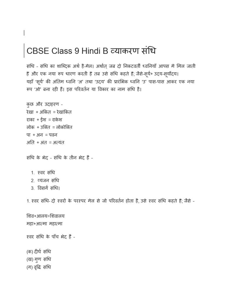 CBSE Class 9 Hindi Grammar PDF