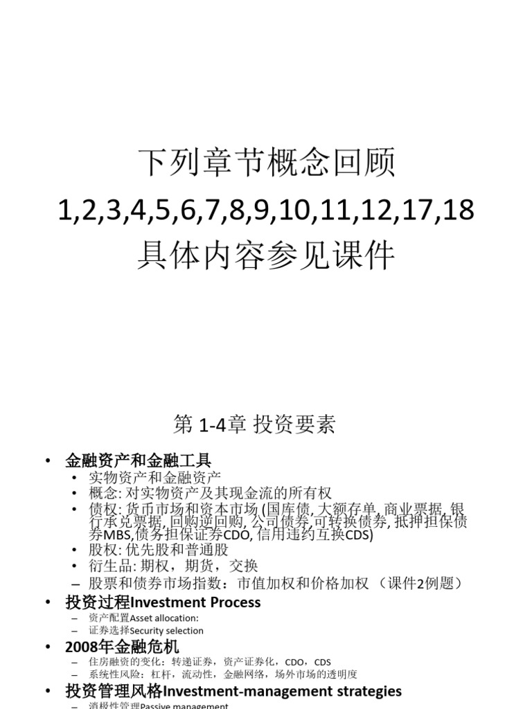 Review Investment | PDF