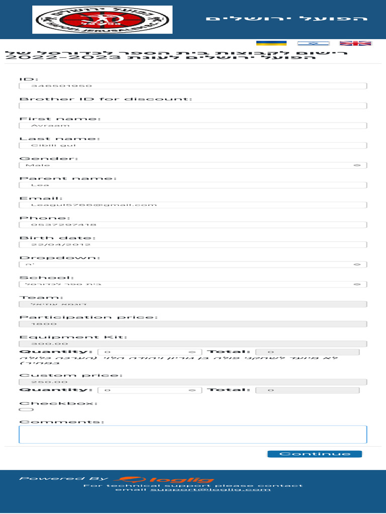 loglig-activity-form-2-pdf