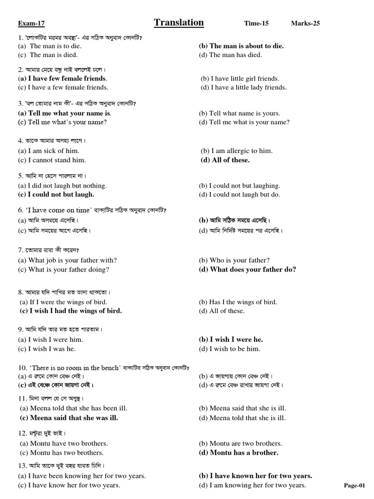 English Translation Exam Questions | PDF