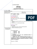 教学计划目标 G6 6